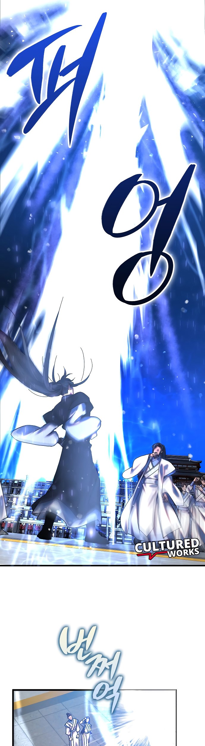 Tyranny of the Gale Chapter 26 - halaman 37