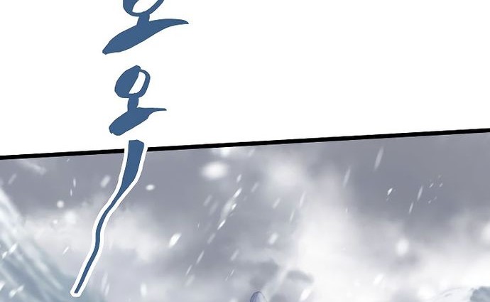 Tyranny of the Gale Chapter 3 - halaman 4