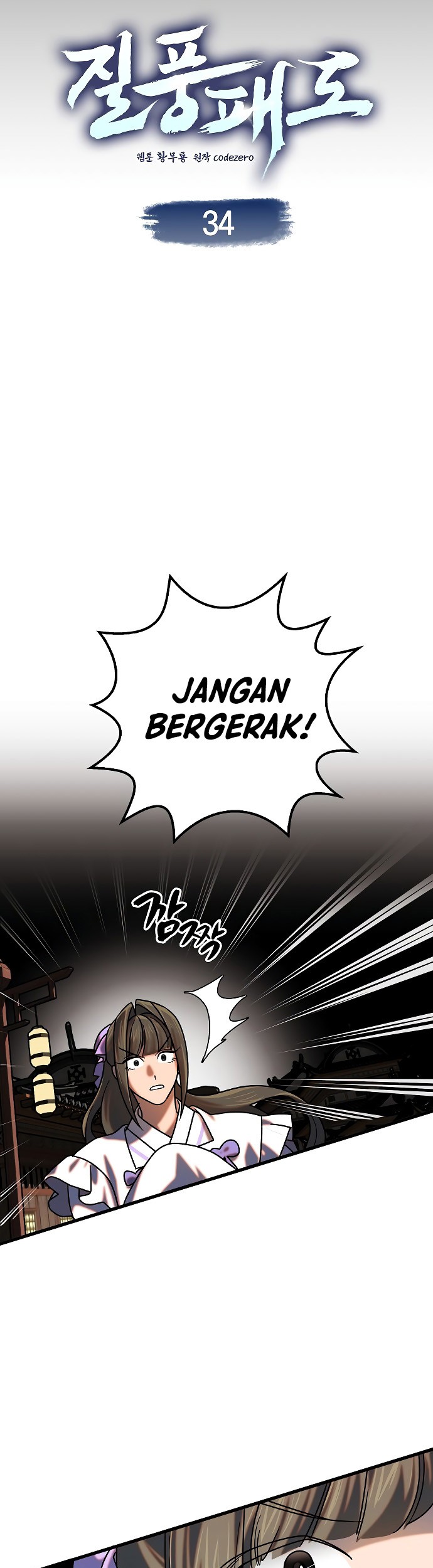 Tyranny of the Gale Chapter 34 - halaman 9
