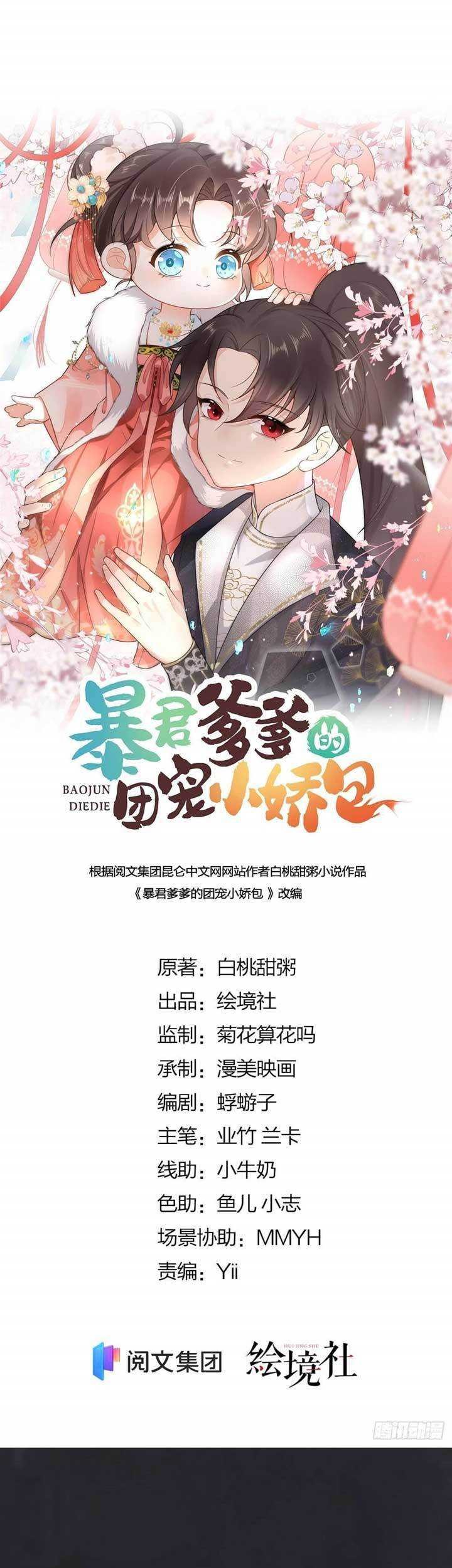 Tyrant Daddy’s Petite Bag Chapter 3 - halaman 2