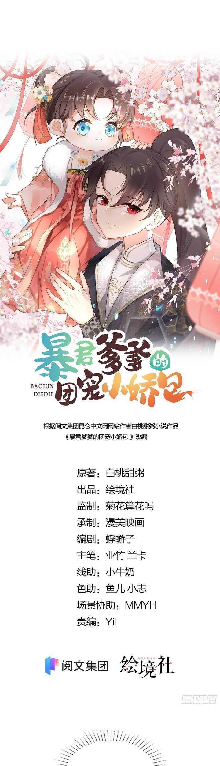 Tyrant Daddy’s Petite Bag Chapter 5 - halaman 2