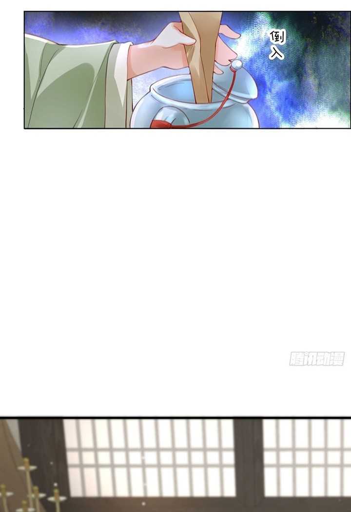 Tyrant Daddy’s Petite Bag Chapter 8 - halaman 19