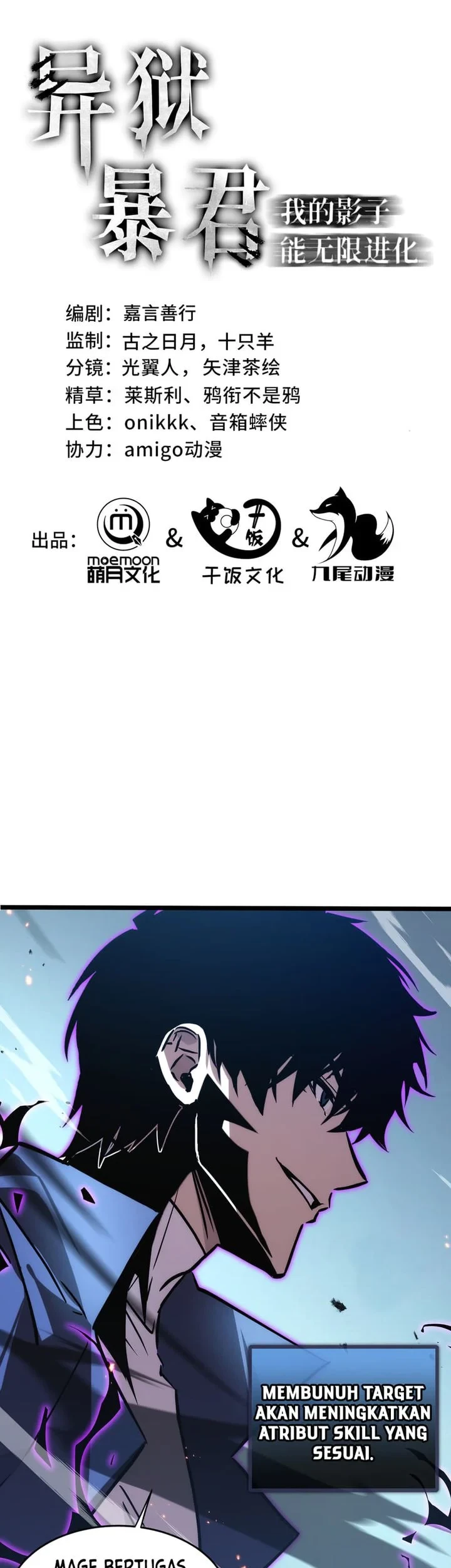 Tyrant of the Otherworld: My Shadow Can Evolve Infinitely Chapter 101 - halaman 1