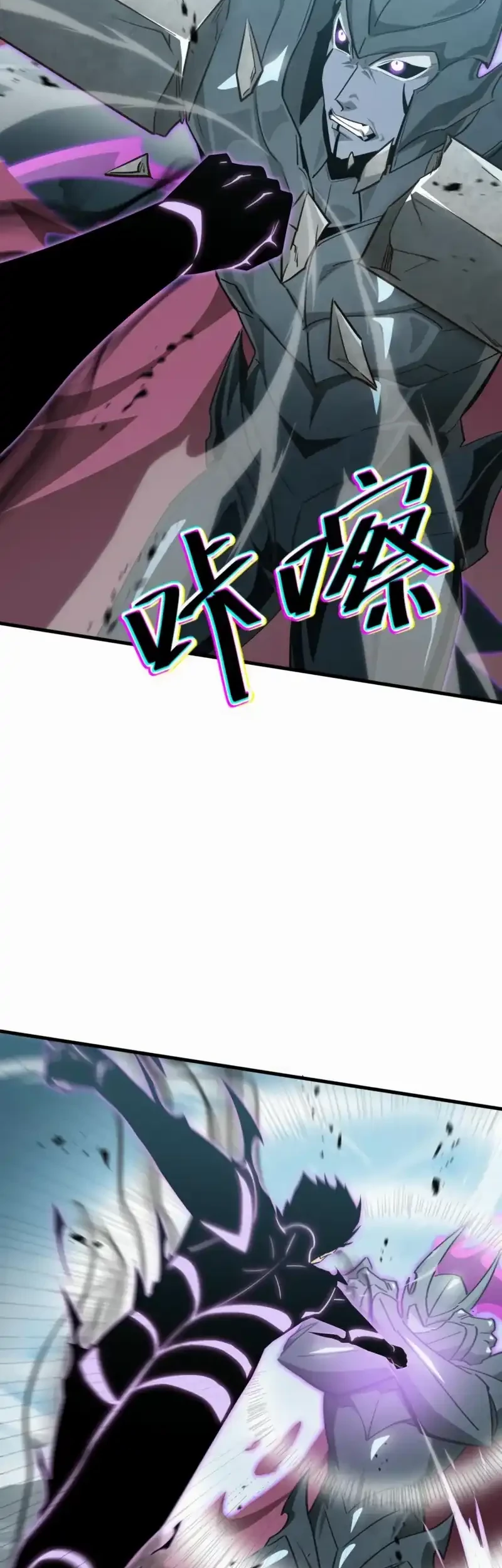 Tyrant of the Otherworld: My Shadow Can Evolve Infinitely Chapter 38 - halaman 28