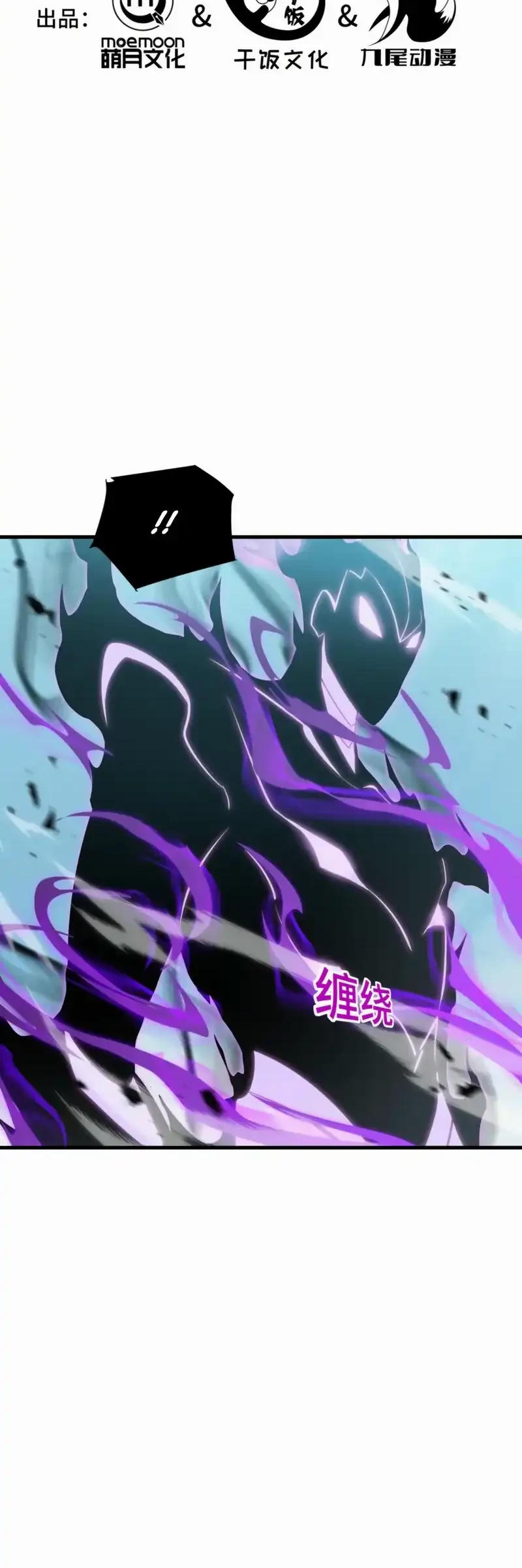 Tyrant of the Otherworld: My Shadow Can Evolve Infinitely Chapter 39 - halaman 2