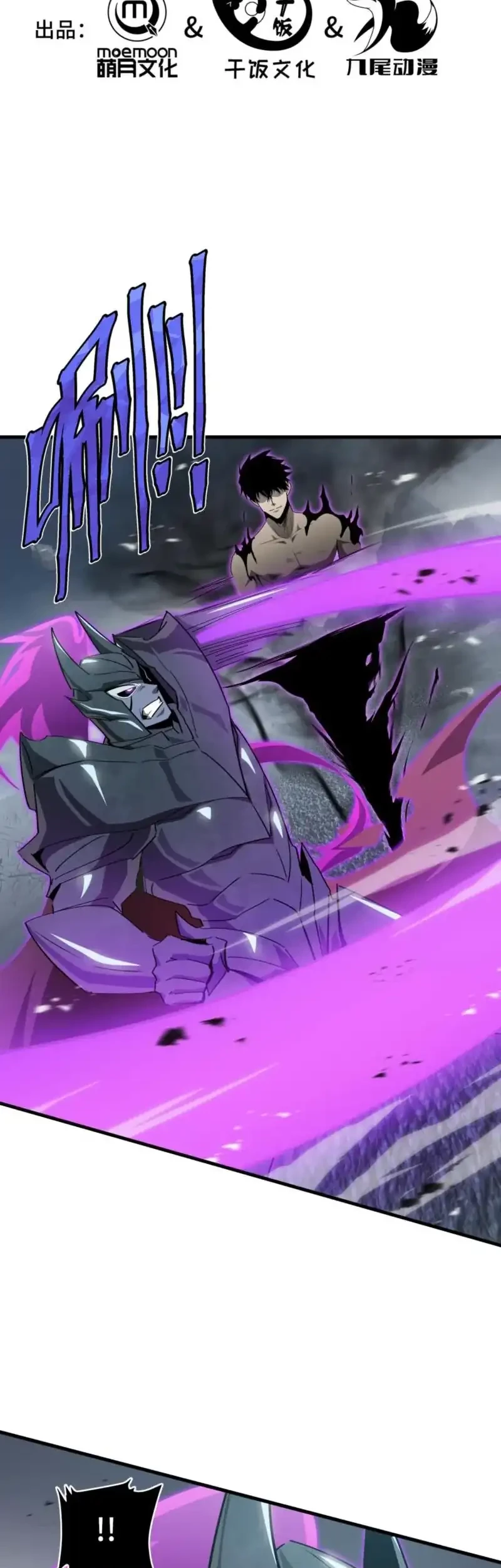 Tyrant of the Otherworld: My Shadow Can Evolve Infinitely Chapter 40 - halaman 2