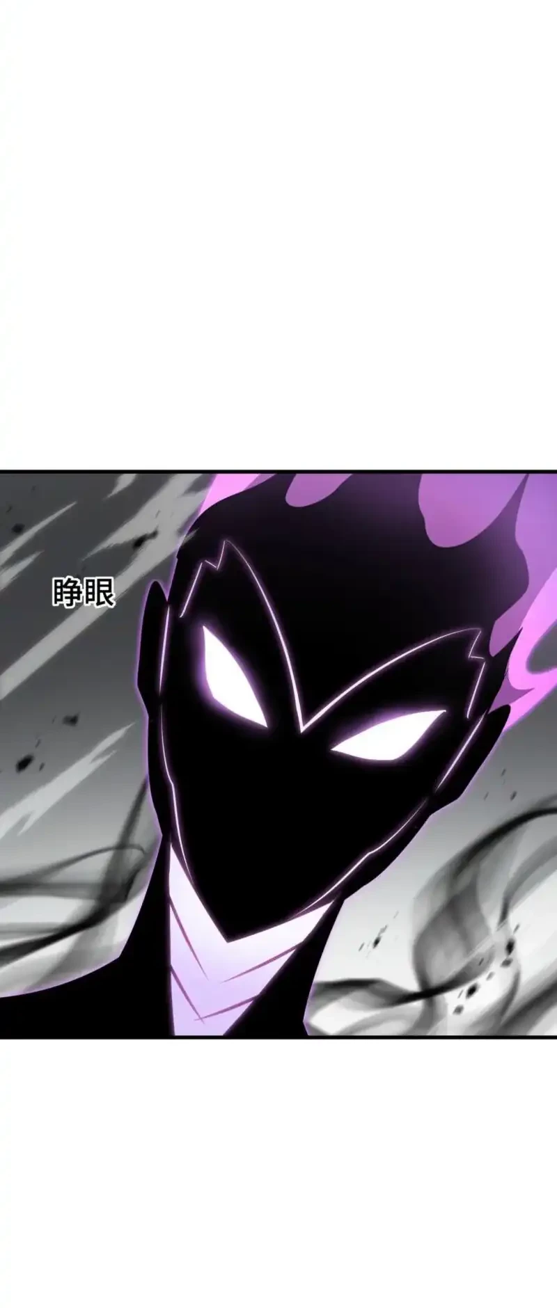 Tyrant of the Otherworld: My Shadow Can Evolve Infinitely Chapter 40 - halaman 30