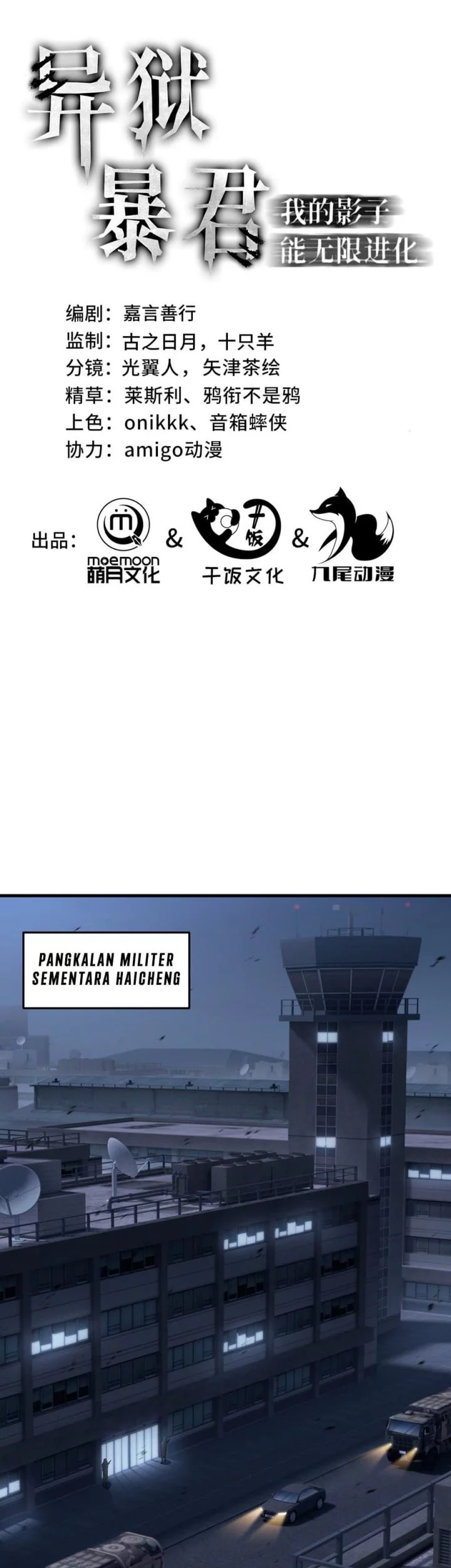 Tyrant of the Otherworld: My Shadow Can Evolve Infinitely Chapter 47 - halaman 1