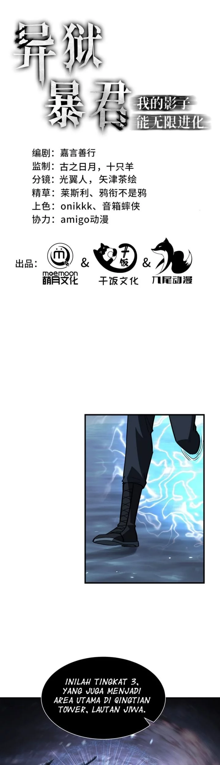 Tyrant of the Otherworld: My Shadow Can Evolve Infinitely Chapter 48 - halaman 1