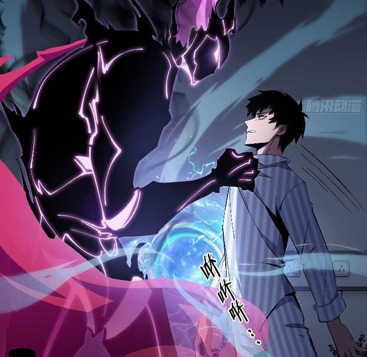 Tyrant of the Otherworld: My Shadow Can Evolve Infinitely Chapter 5 - halaman 13