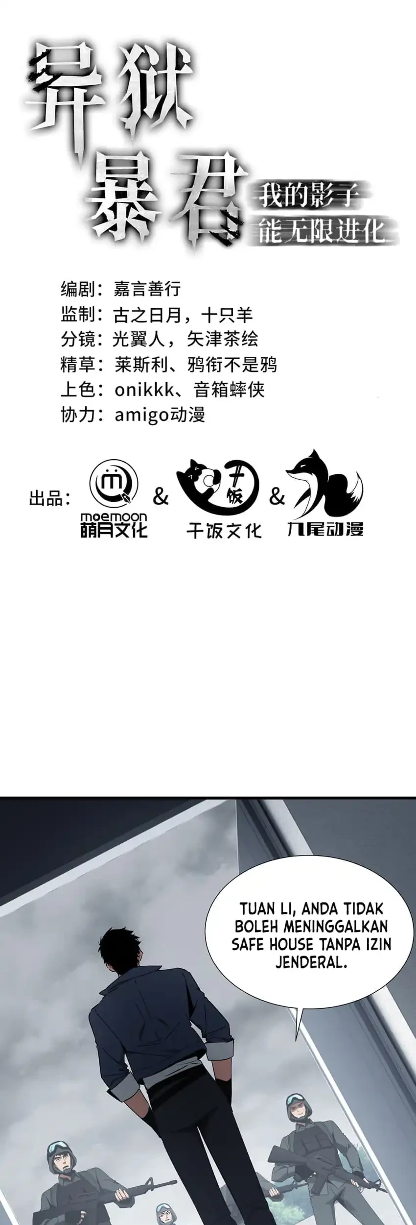 Tyrant of the Otherworld: My Shadow Can Evolve Infinitely Chapter 93 - halaman 2