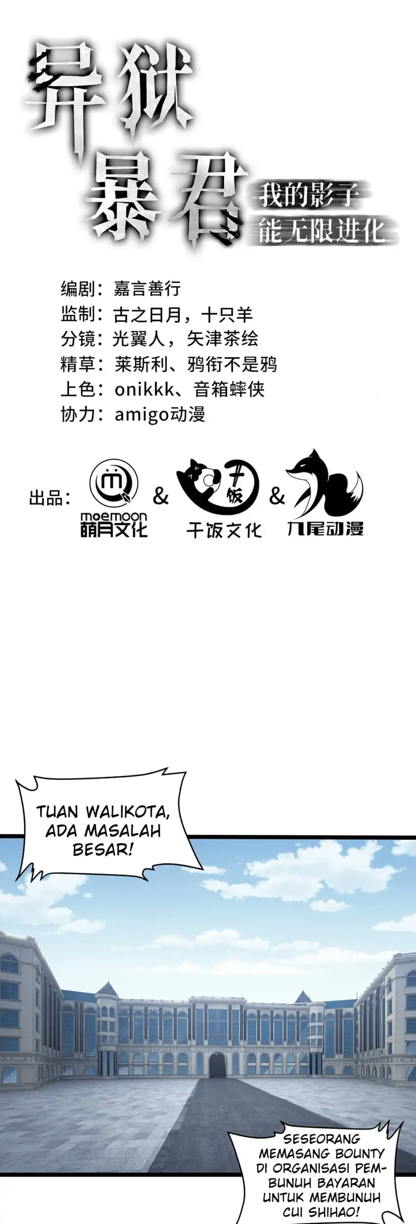 Tyrant of the Otherworld: My Shadow Can Evolve Infinitely Chapter 94 - halaman 2