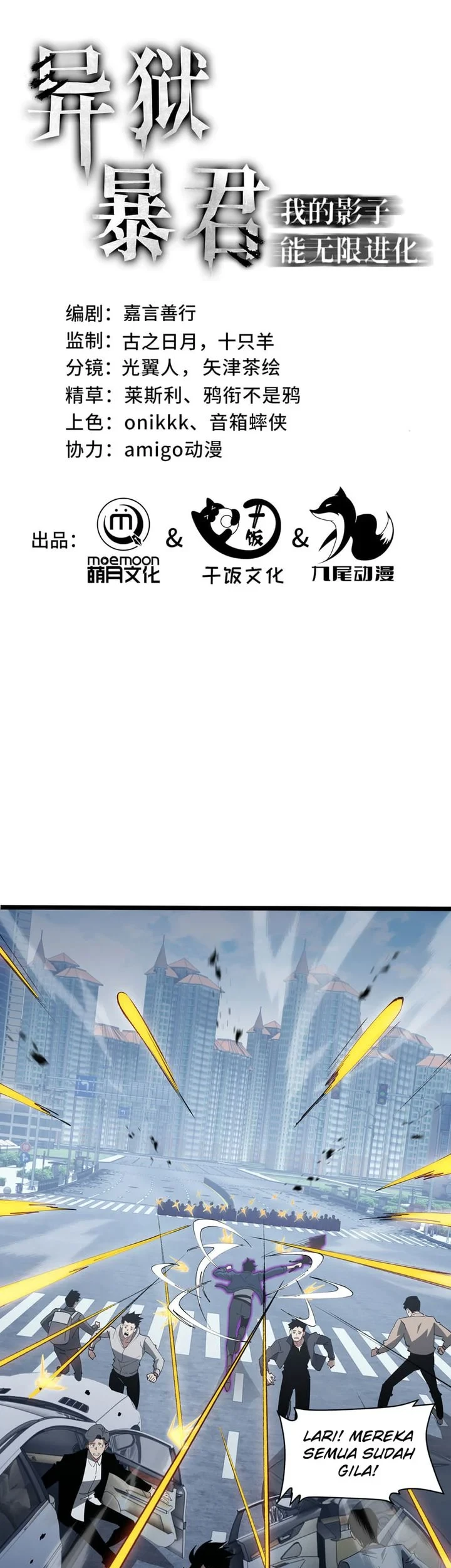 Tyrant of the Otherworld: My Shadow Can Evolve Infinitely Chapter 96 - halaman 1
