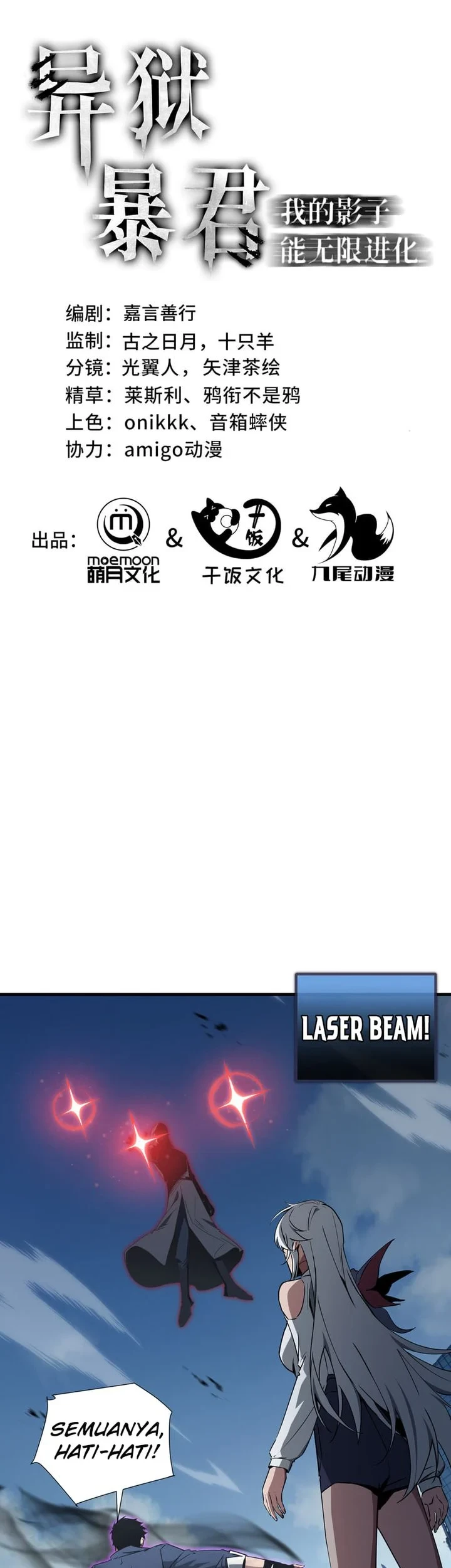 Tyrant of the Otherworld: My Shadow Can Evolve Infinitely Chapter 97 - halaman 1