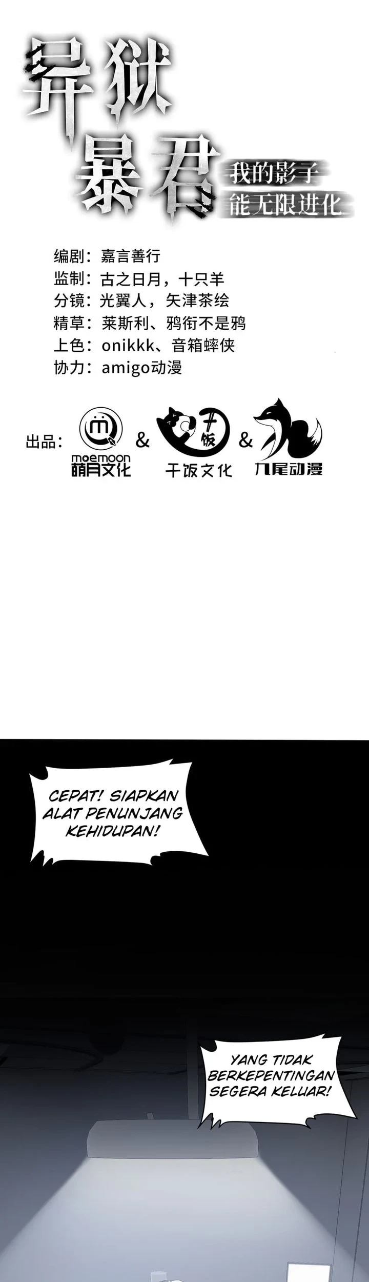 Tyrant of the Otherworld: My Shadow Can Evolve Infinitely Chapter 99 - halaman 1