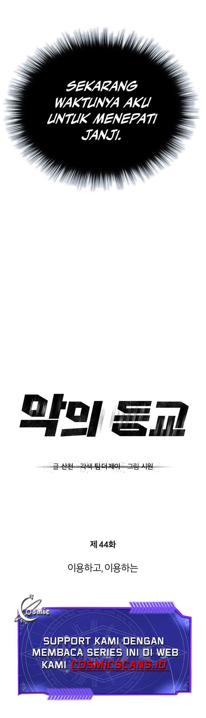 Ubau Mono Ubawareru Mono Chapter 6.5 - halaman 7