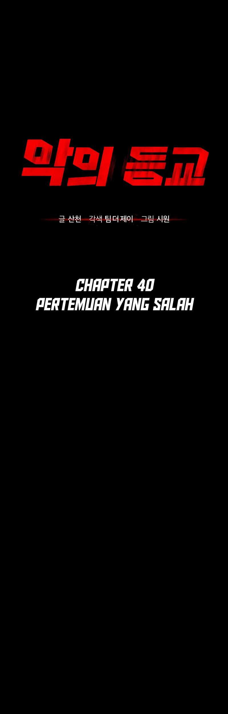 Ubau Mono Ubawareru Mono Chapter 6 - halaman 15
