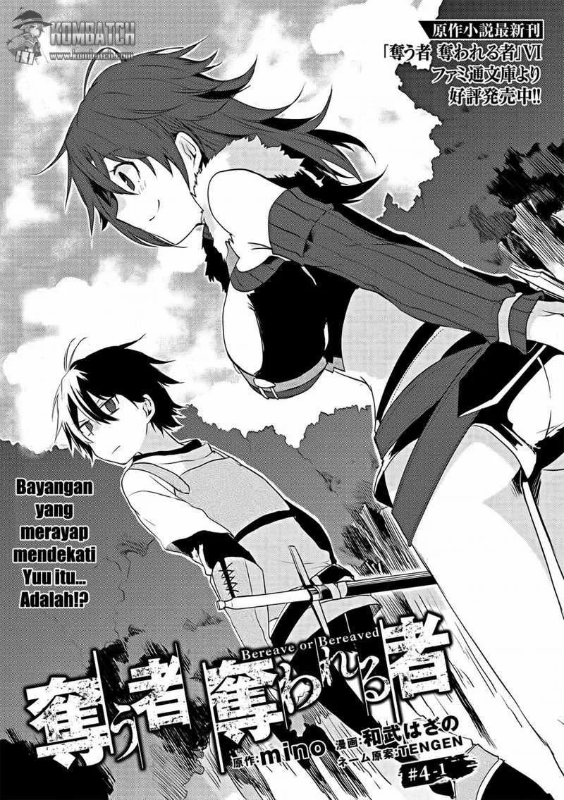 Ubau Mono Ubawareru Mono Chapter 4 - halaman 2