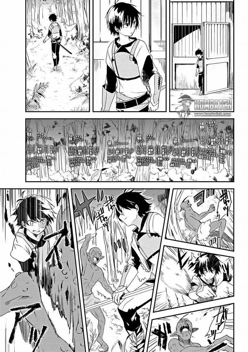 Ubau Mono Ubawareru Mono Chapter 4 - halaman 6