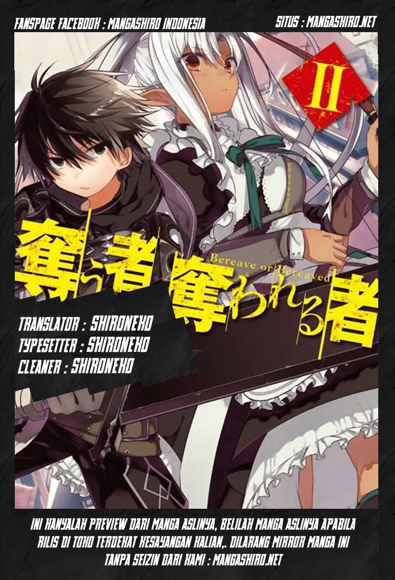 Ubau Mono Ubawareru Mono Chapter 5.2 - halaman 1