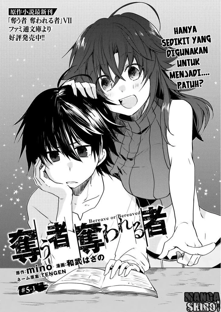 Ubau Mono Ubawareru Mono Chapter 5 - halaman 2