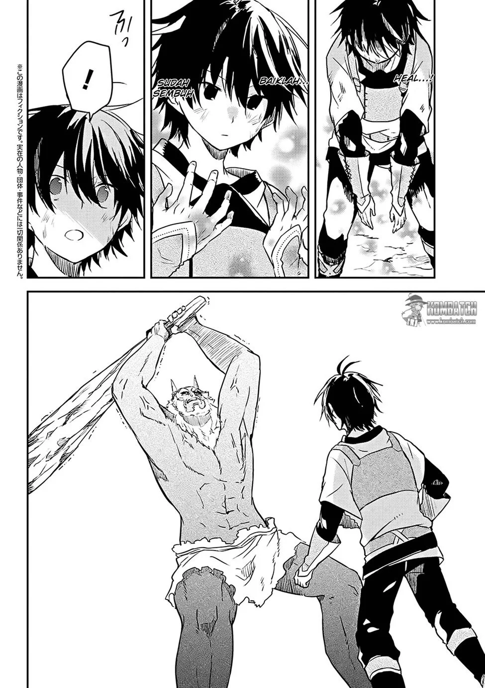 Ubau Mono Ubawareru Mono Chapter 6.5 - halaman 2