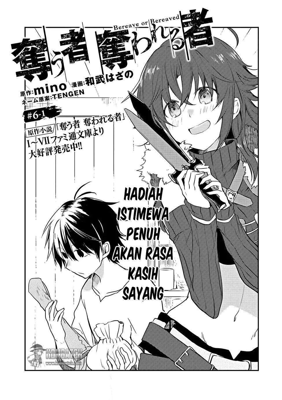 Ubau Mono Ubawareru Mono Chapter 6 - halaman 3