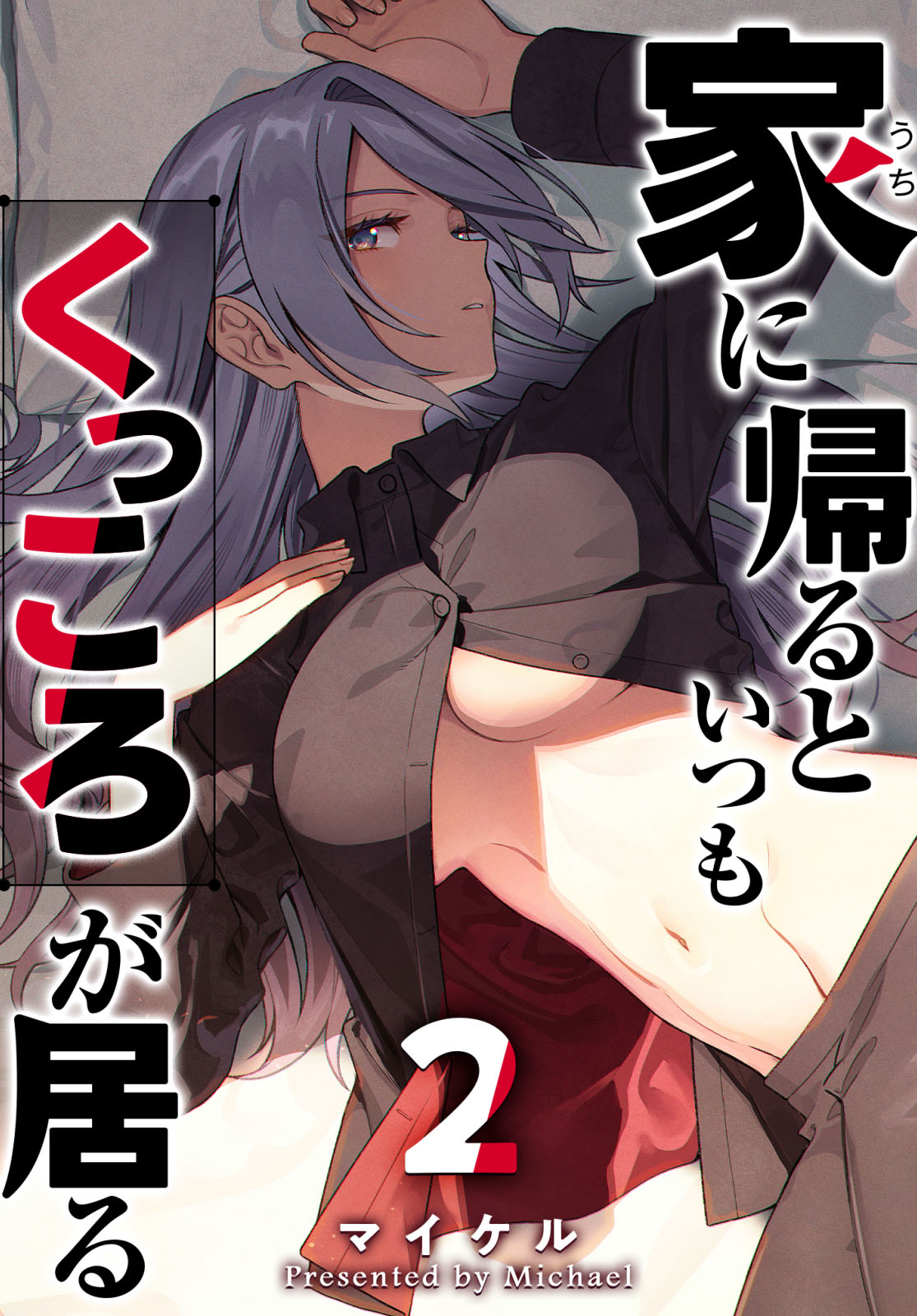 Uchi ni Kaeru to Itsumo Kukkoro ga Iru Chapter 13 - halaman 1
