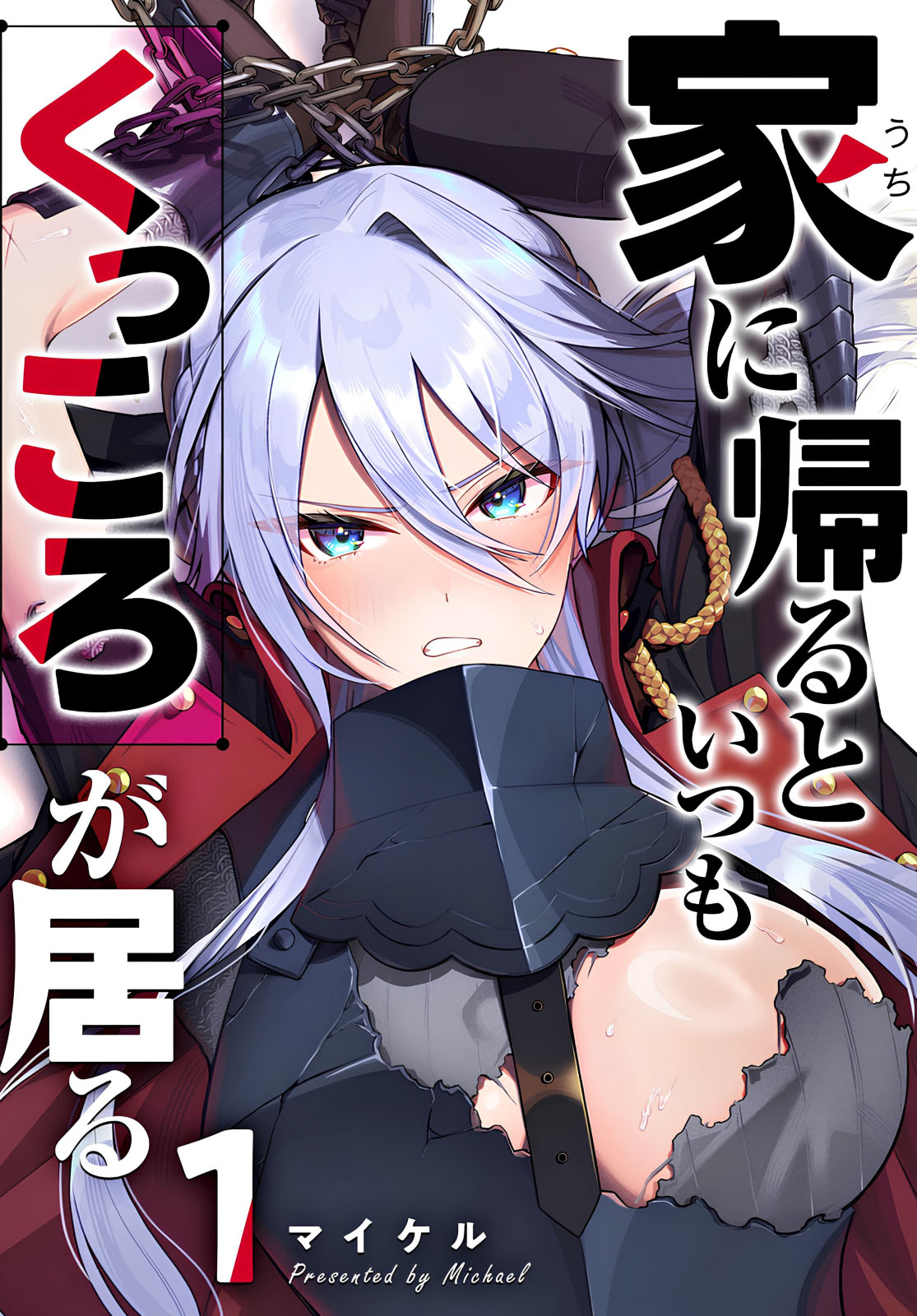 Uchi ni Kaeru to Itsumo Kukkoro ga Iru Chapter 2 - halaman 1
