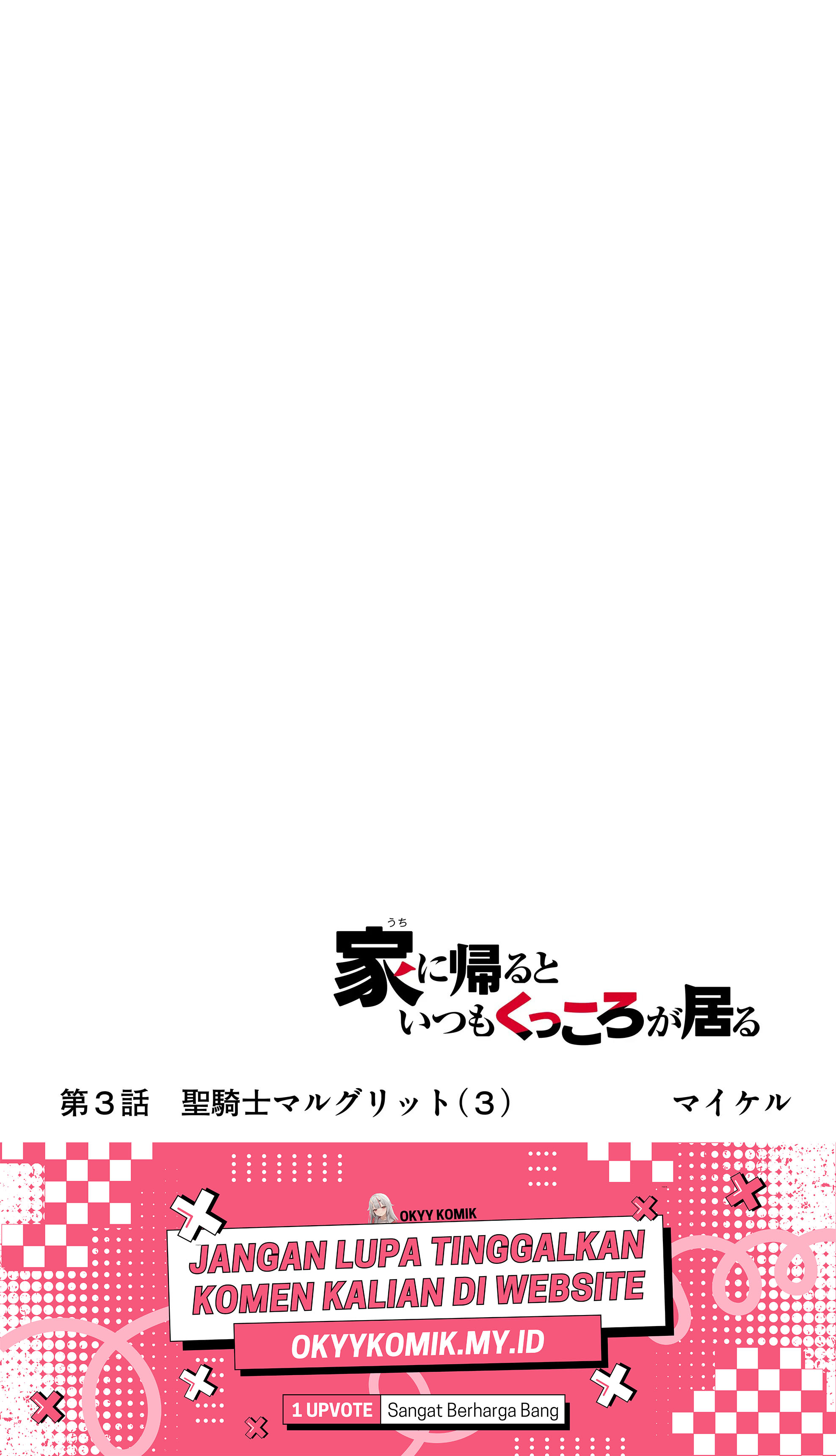Uchi ni Kaeru to Itsumo Kukkoro ga Iru Chapter 3 - halaman 3