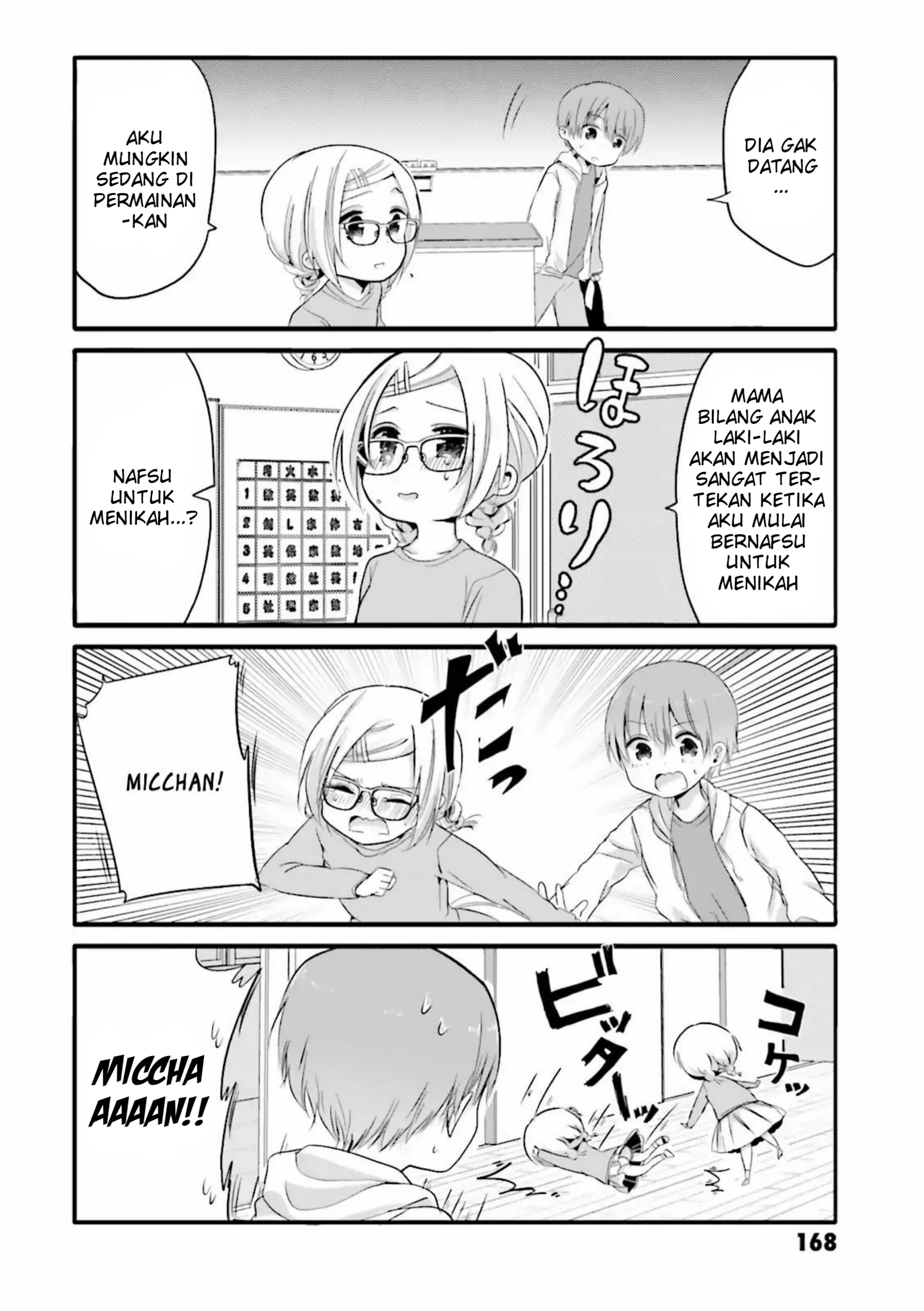 Uchi no Hentai Maid ni Osowareteru Chapter 20.1 - halaman 5