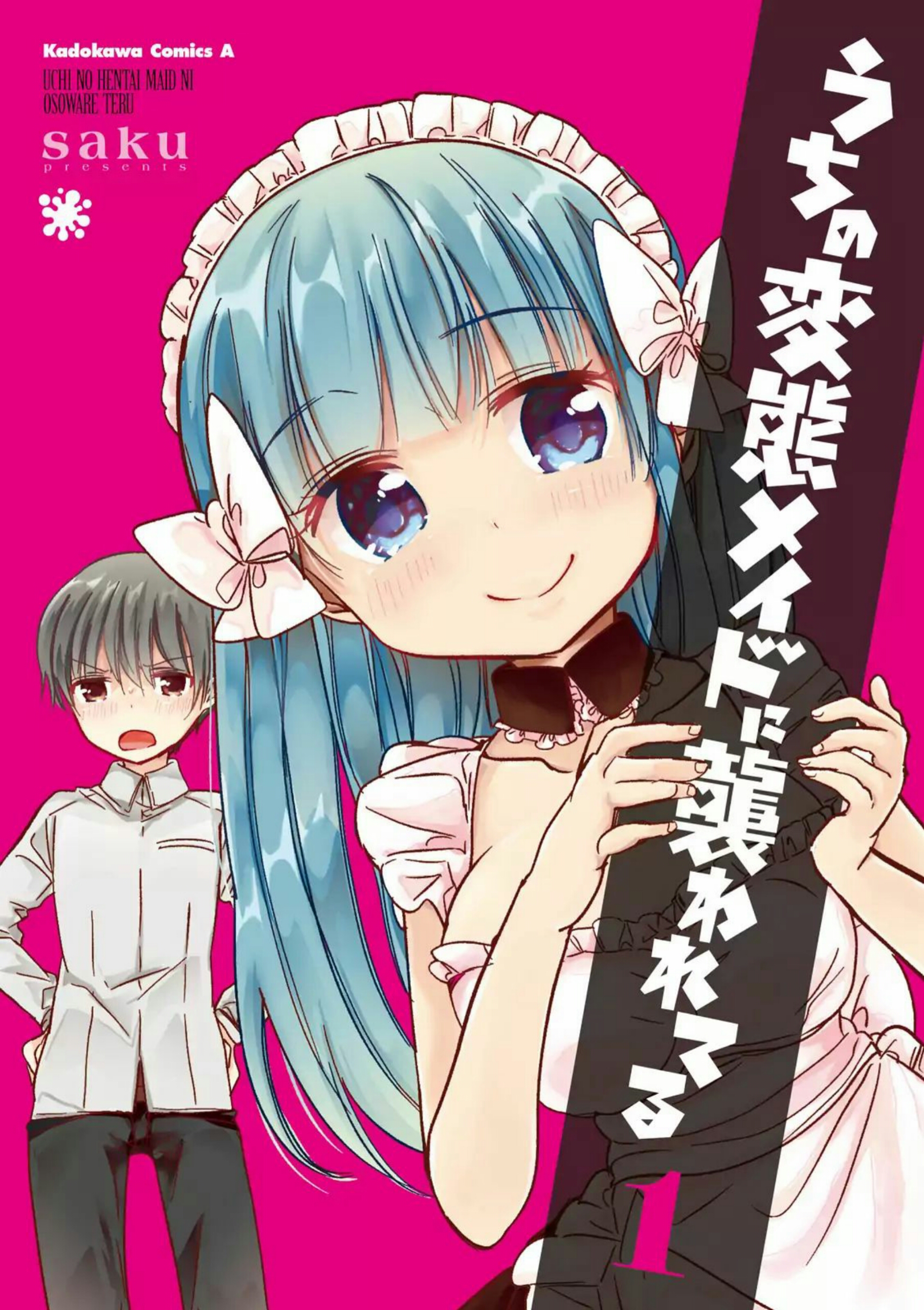 Uchi no Hentai Maid ni Osowareteru Chapter 20.3 - halaman 2