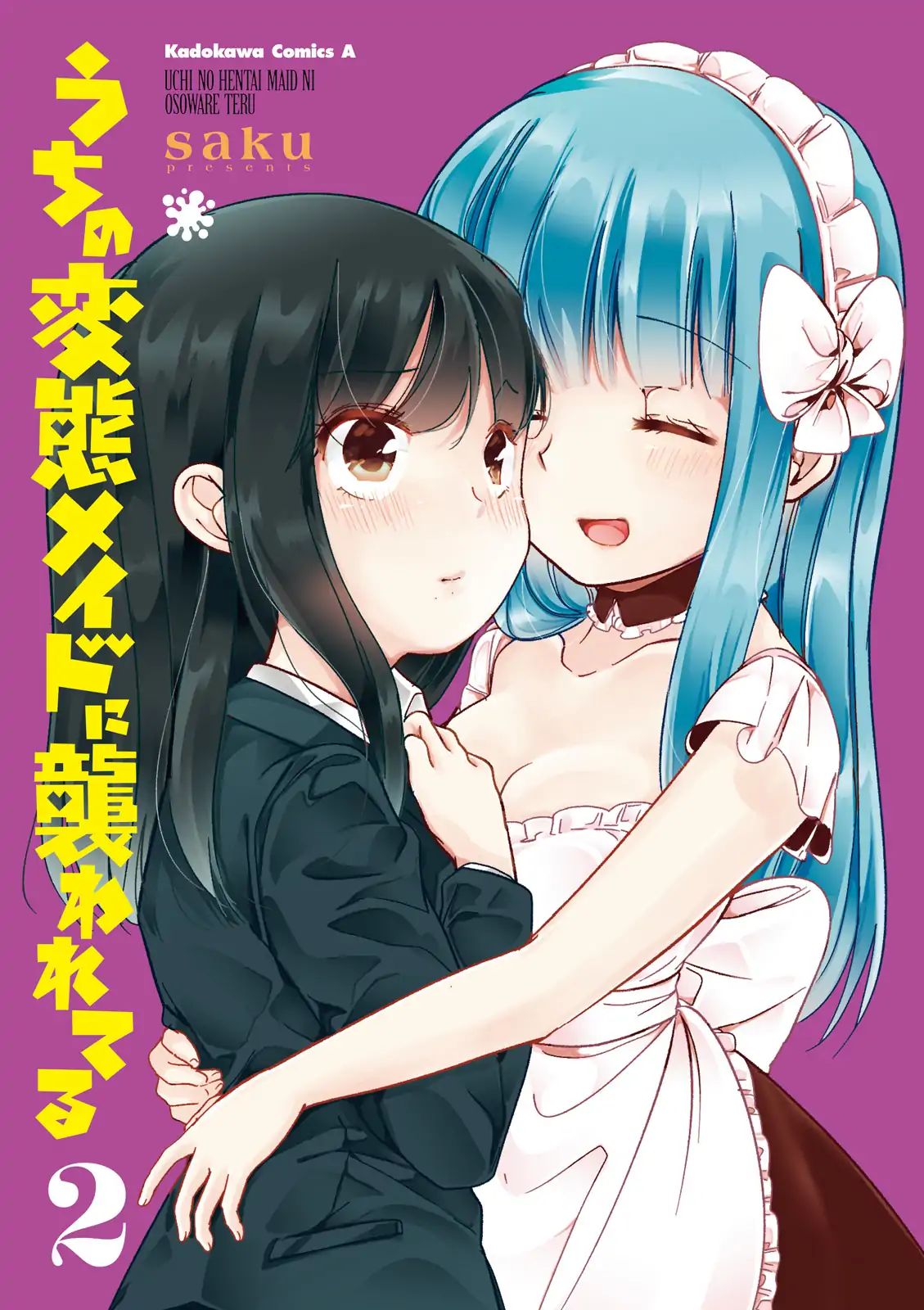 Uchi no Hentai Maid ni Osowareteru Chapter 40.3 - halaman 2