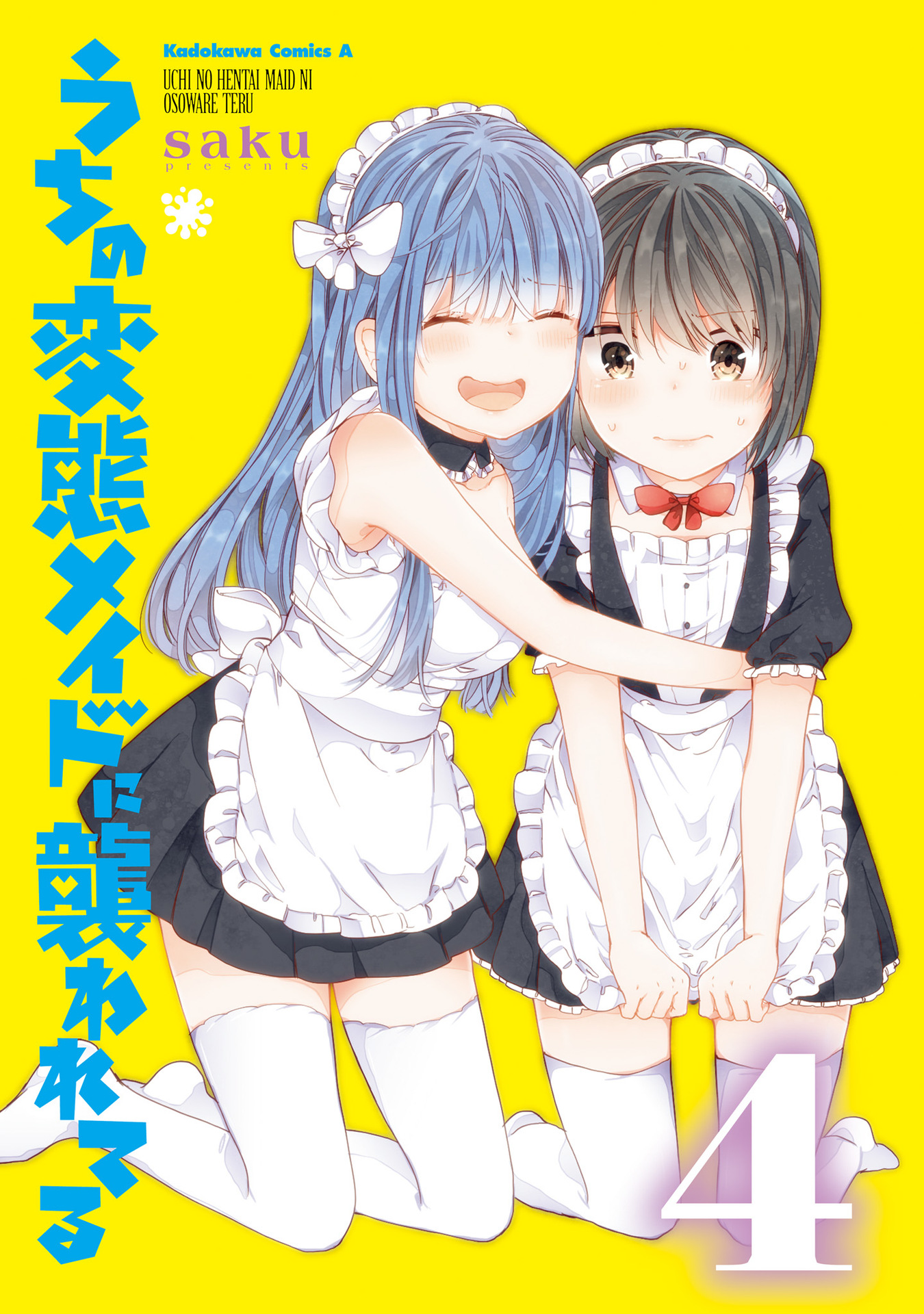 Uchi no Hentai Maid ni Osowareteru Chapter 57 - halaman 3