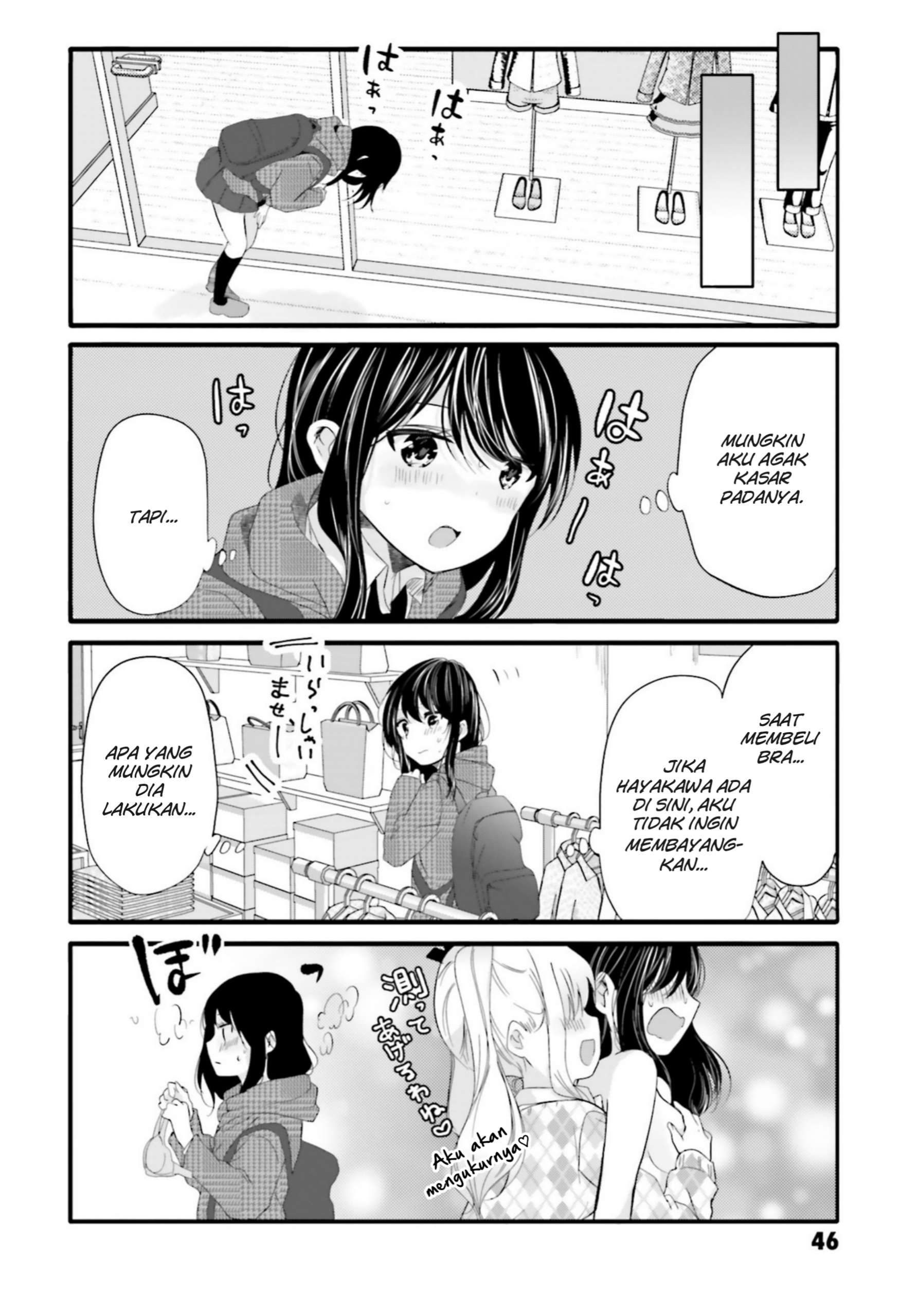 Uchi no Hentai Maid ni Osowareteru Chapter 62 - halaman 5