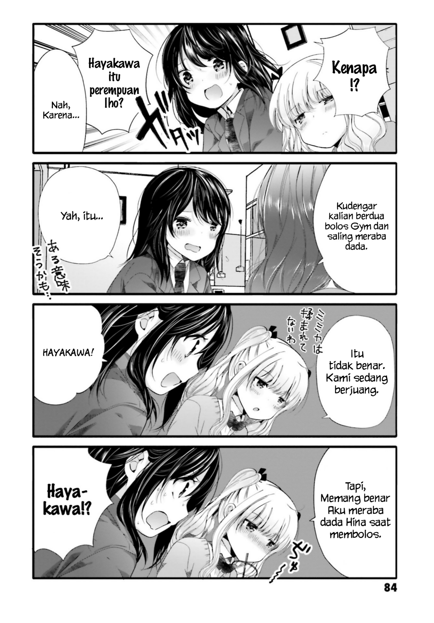 Uchi no Hentai Maid ni Osowareteru Chapter 67 - halaman 3