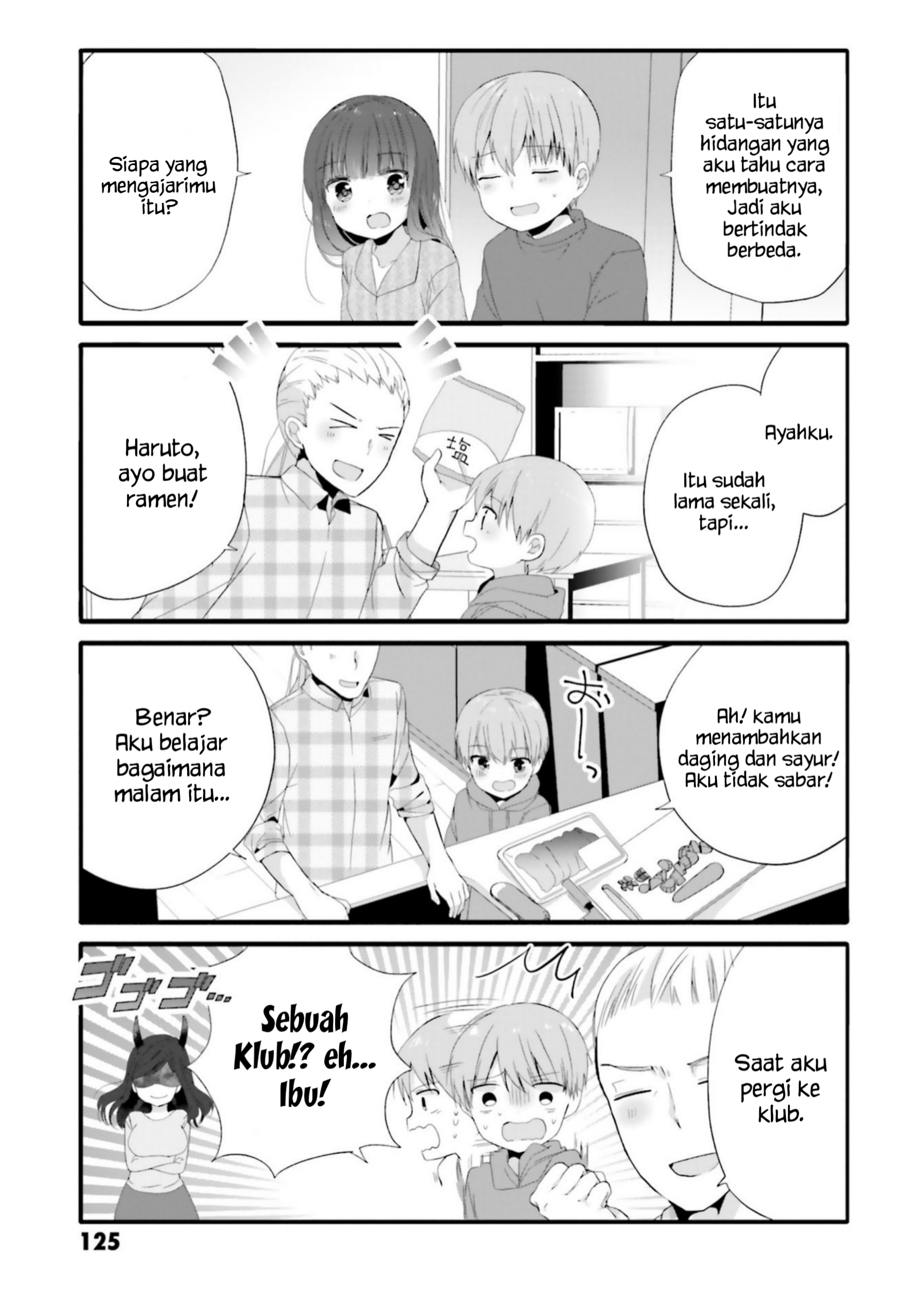 Uchi no Hentai Maid ni Osowareteru Chapter 72 - halaman 4