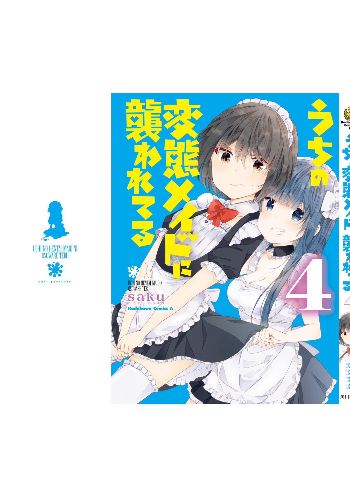 Uchi no Hentai Maid ni Osowareteru Chapter 79.5 - halaman 10