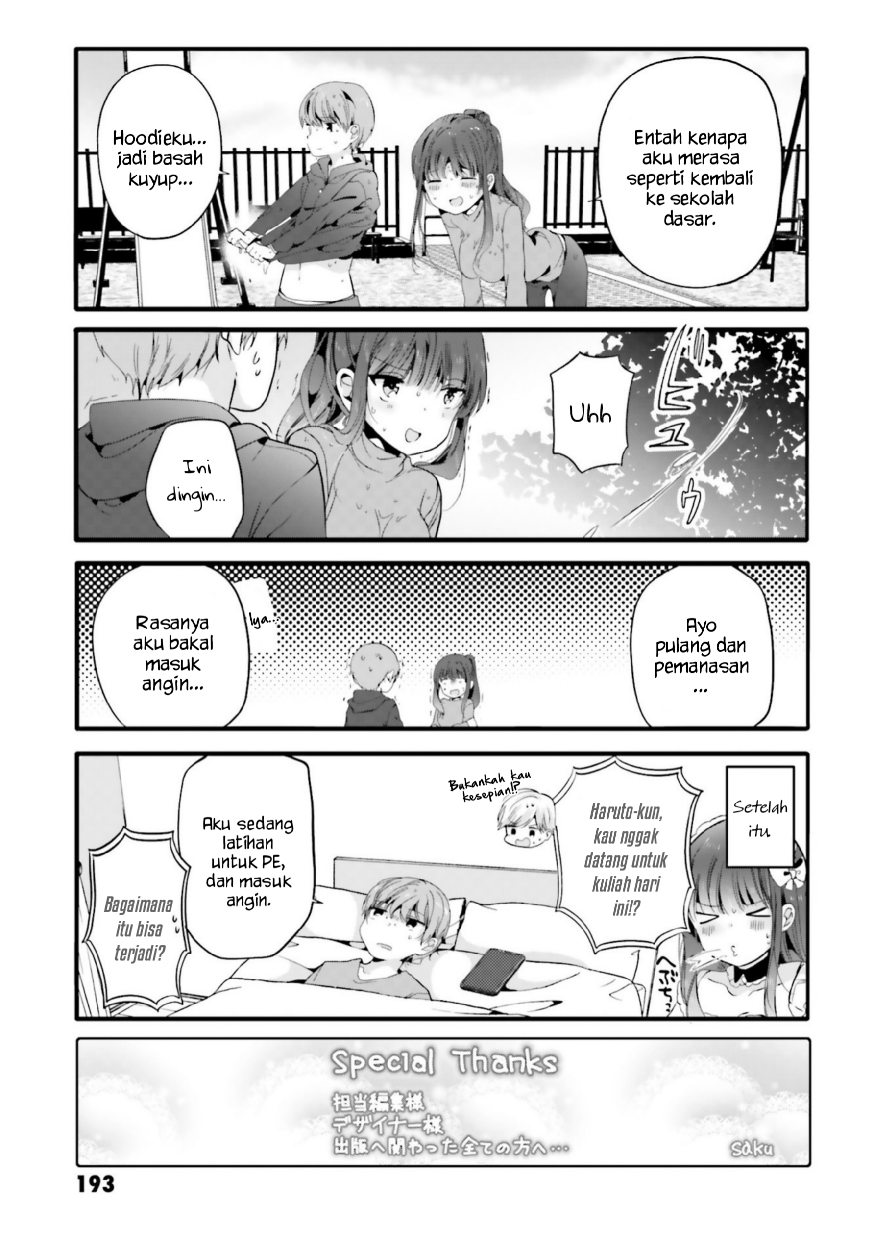 Uchi no Hentai Maid ni Osowareteru Chapter 79.5 - halaman 8