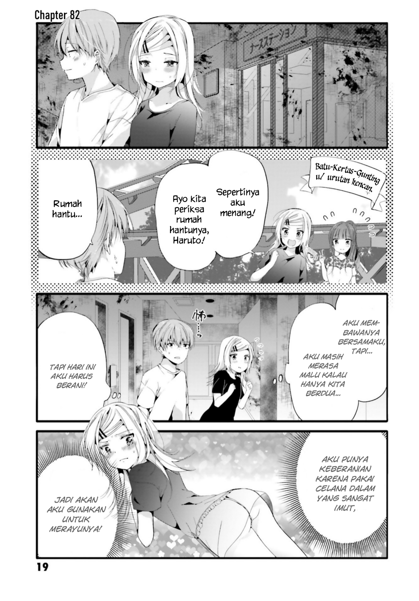 Uchi no Hentai Maid ni Osowareteru Chapter 82 - halaman 2