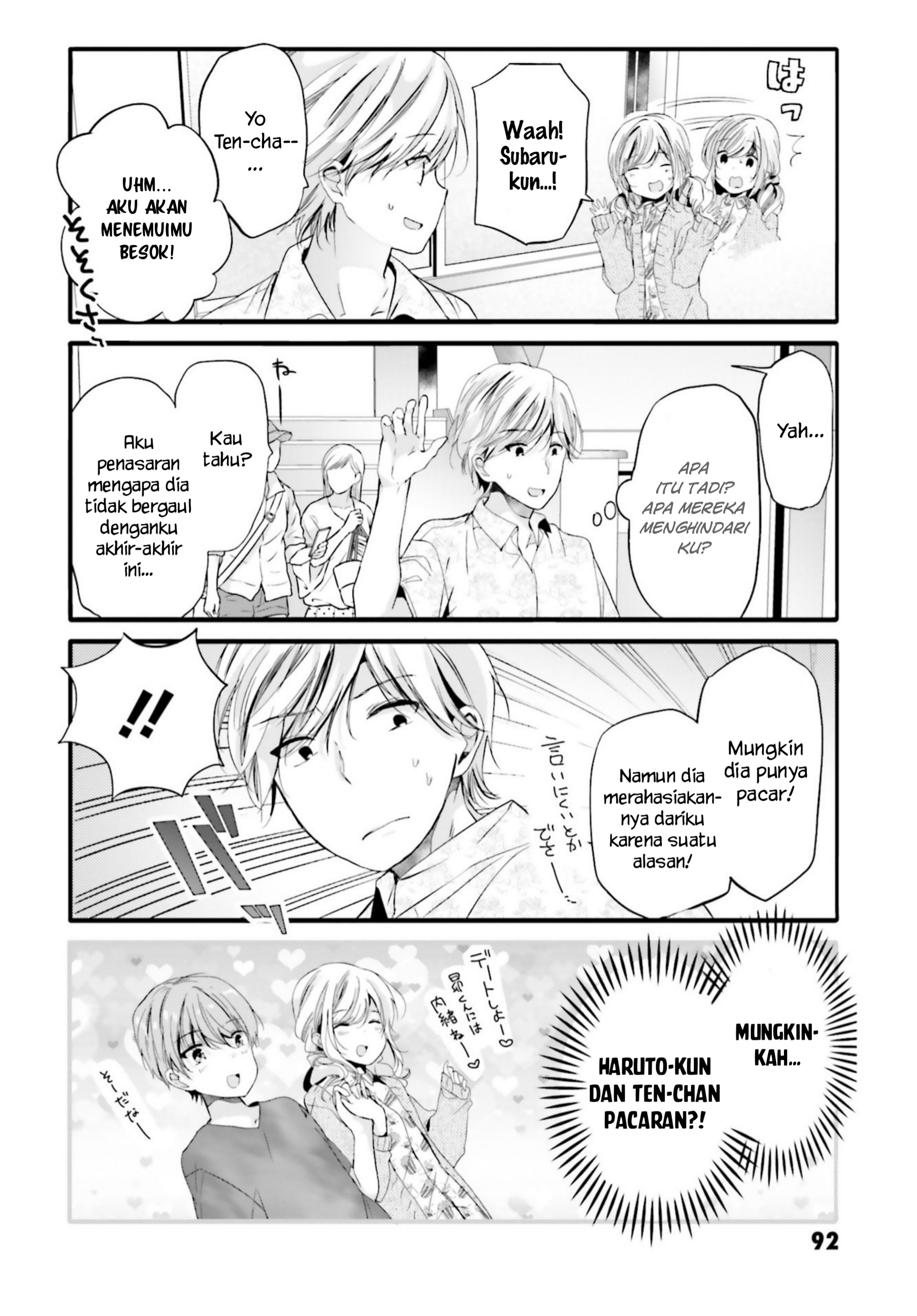 Uchi no Hentai Maid ni Osowareteru Chapter 91 - halaman 3
