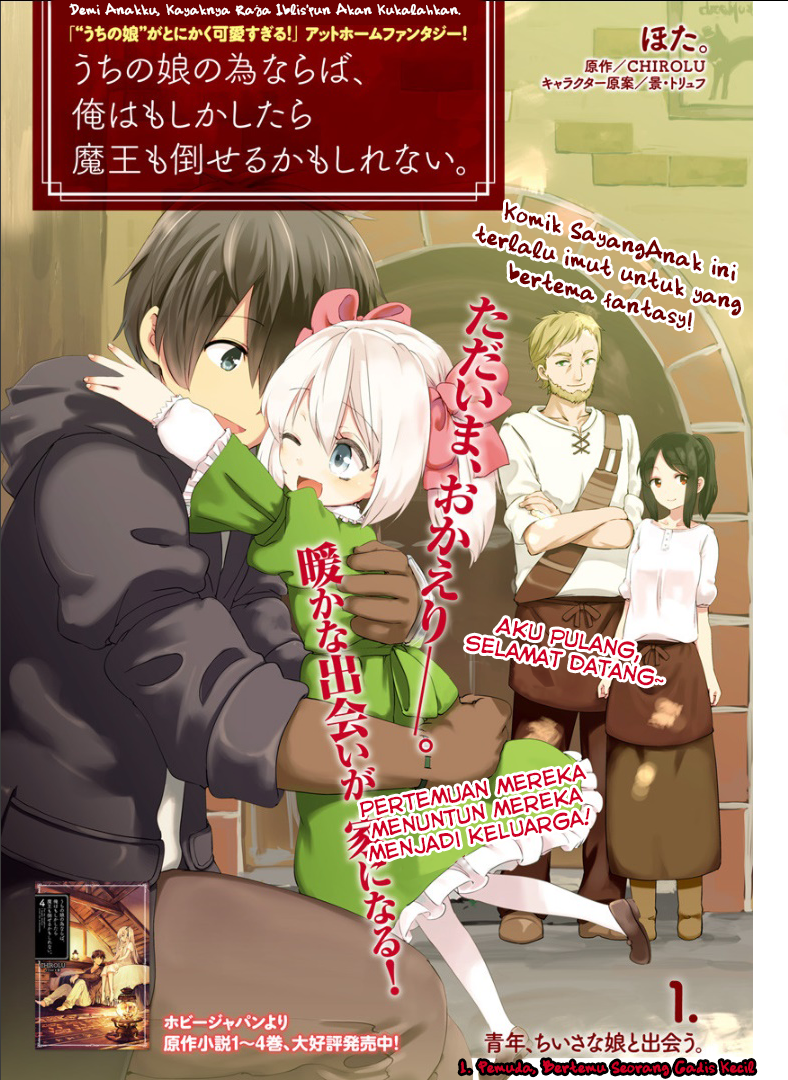 Uchi no Ko no Tame naraba, Ore wa Moshikashitara Maou mo Taoseru kamo Shirenai. Chapter 1 - halaman 3