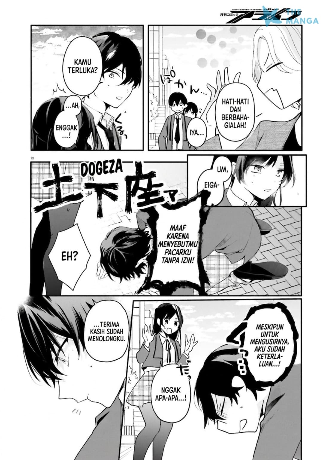 Uchi no Maid ga Class no Suki na Ko ni Niteiru Chapter 1 - halaman 26