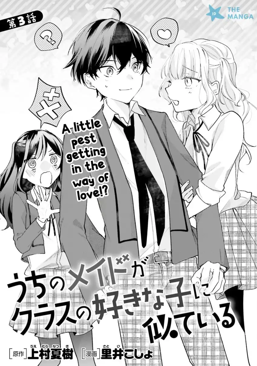 Uchi no Maid ga Class no Suki na Ko ni Niteiru Chapter 3 - halaman 4