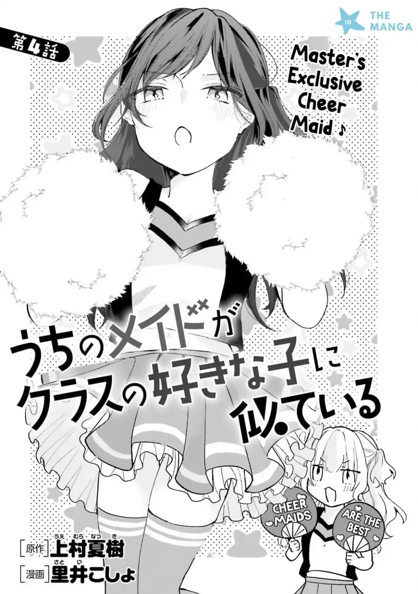 Uchi no Maid ga Class no Suki na Ko ni Niteiru Chapter 4 - halaman 4