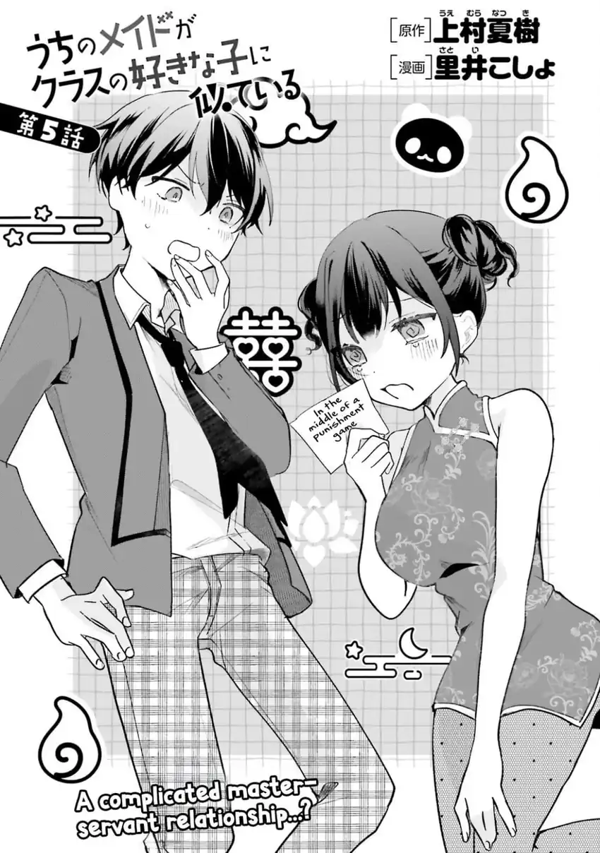 Uchi no Maid ga Class no Suki na Ko ni Niteiru Chapter 5 - halaman 4
