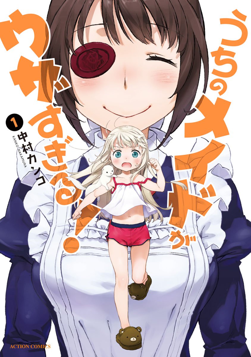 Uchi no Maid ga Uzasugiru Chapter 1 - halaman 1