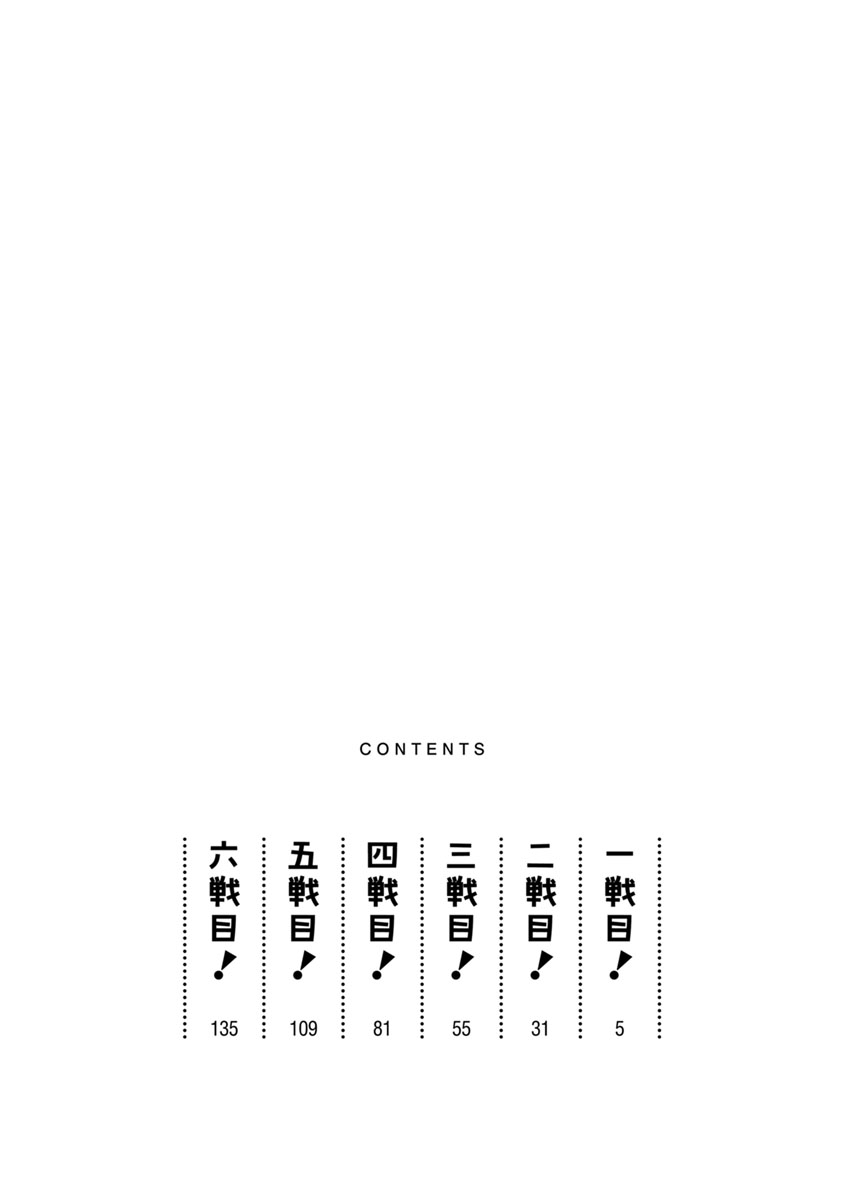 Uchi no Maid ga Uzasugiru Chapter 1 - halaman 4