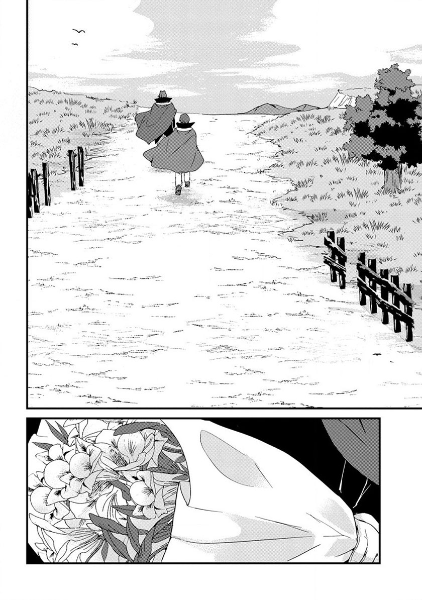 Uchi no Maid to Kekkon suru Tamenara ore wa Harem wo Tsukuru Chapter 12 - halaman 15