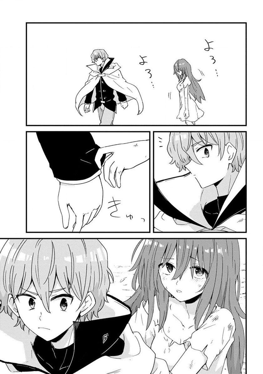 Uchi no Maid to Kekkon suru Tamenara ore wa Harem wo Tsukuru Chapter 13 - halaman 32